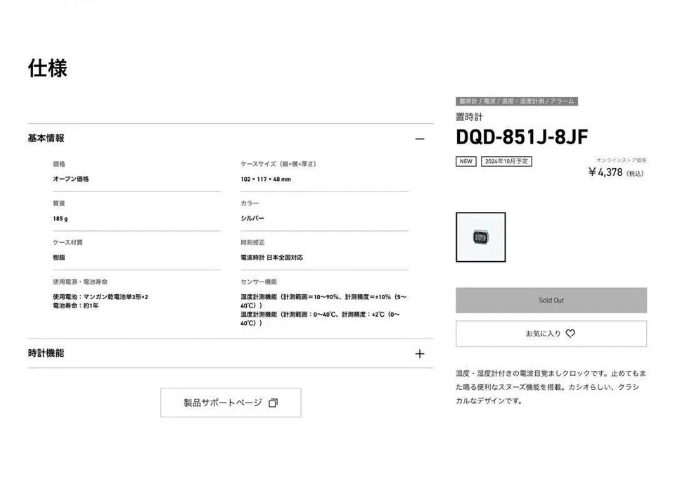 Reloj despertador onda eléctrica con motivo CASIO A158WA DQD-851J-8JF Brad nuevo de JAPÓN Foto 4 de 4