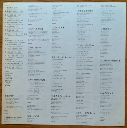 CAROL / GOLDEN HITS Vinyl LP Record from Japan Yazawa, Okura, Japanese Rock Band - Bild 4 von 9