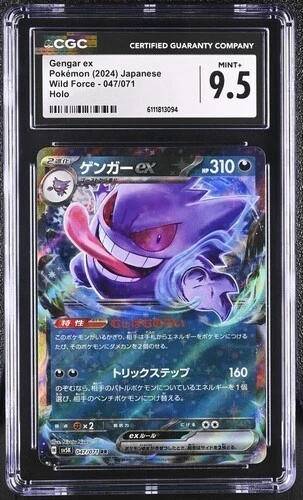 👻👻👻 CGC 9.5 Gengar ex 047/071 Wild Force 2024 Pokemon Card