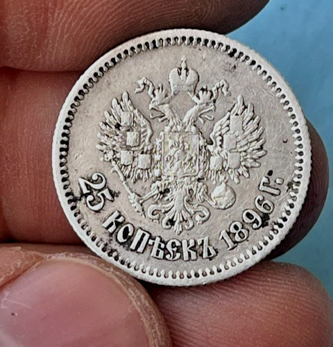 Empire de Russie - Monnaie Argent 900 TB : 25 KOPECKS 1896 - Nicolas II  N#27808 - Photo 3/4