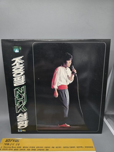 Cho Yung Pil Rare LP South Korea Album Opening Music