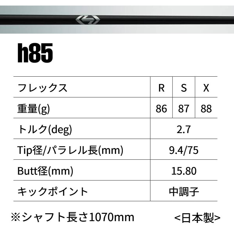 GRAPHITE DESIGN ラウネh85S GRAPHITE DESIGN Golf Japan 2024 RAUNE h85 for HYBRID