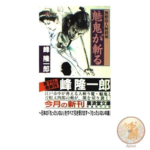 The Demon Kills Kosaido Bunko Kosaido Bunko Mi 2-15