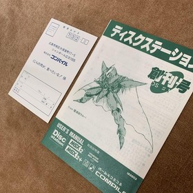 no box Disc Station first issue MSX2 Japanese