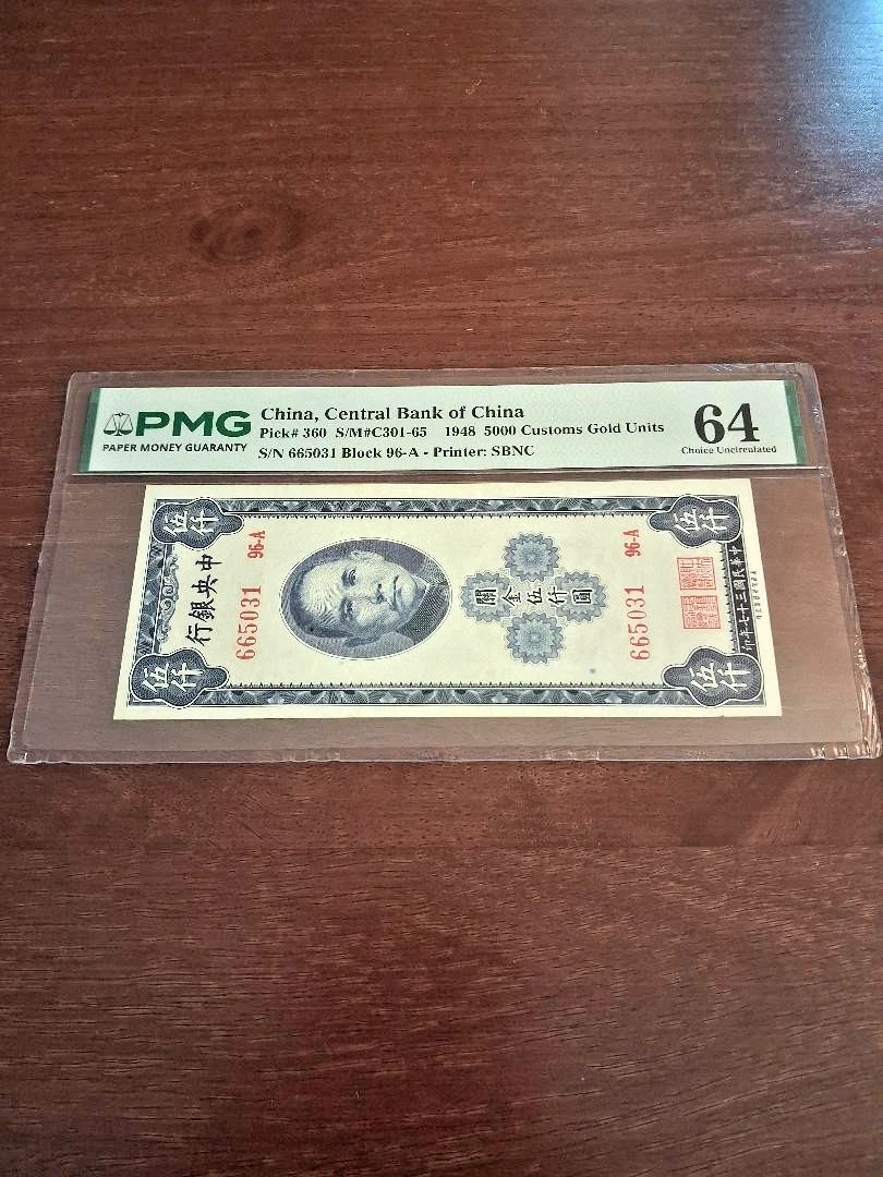 1948 Year Chinese Paper Money for sale | eBay