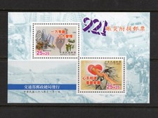 R5328 Taïwan 1999 Aide Pour Le Tremblement De Terre FEUILLE MNH
