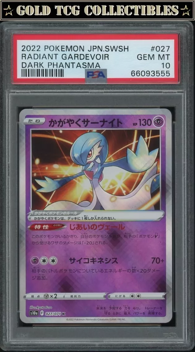 Pokemon Card Japanese Dark Phantasma Radiant Gardevoir Shiny Rare K 027/071  MINT