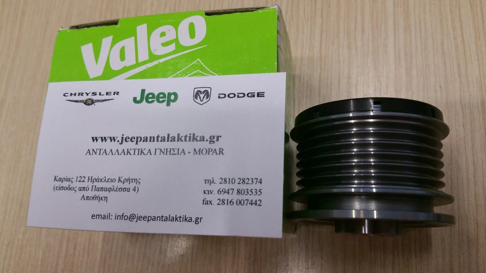 Alternator Clutch Pulley Jeep Liberty Cherokee 2.8CRD 2008-2012 P04801338AB - Изображение 2 из 3