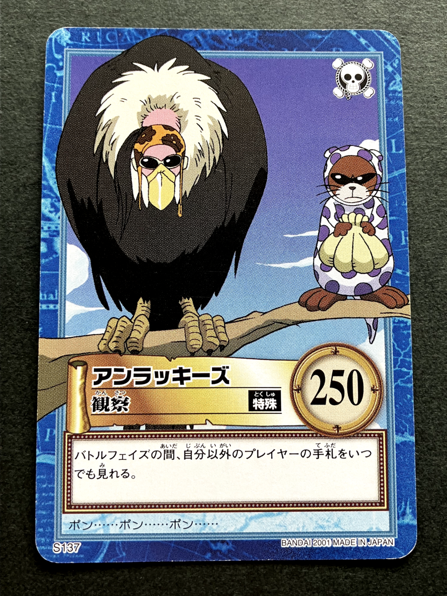 Unlucky ONE PIECE Carddass Hyper Battle TCG Japanese Anime Bandai