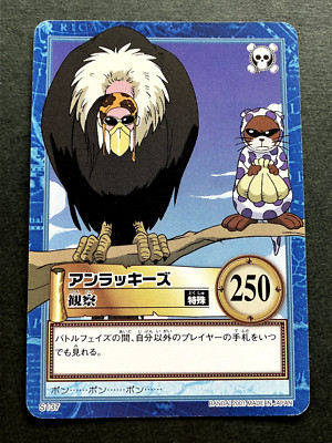 Unlucky ONE PIECE Carddass Hyper Battle TCG Japanese Anime Bandai