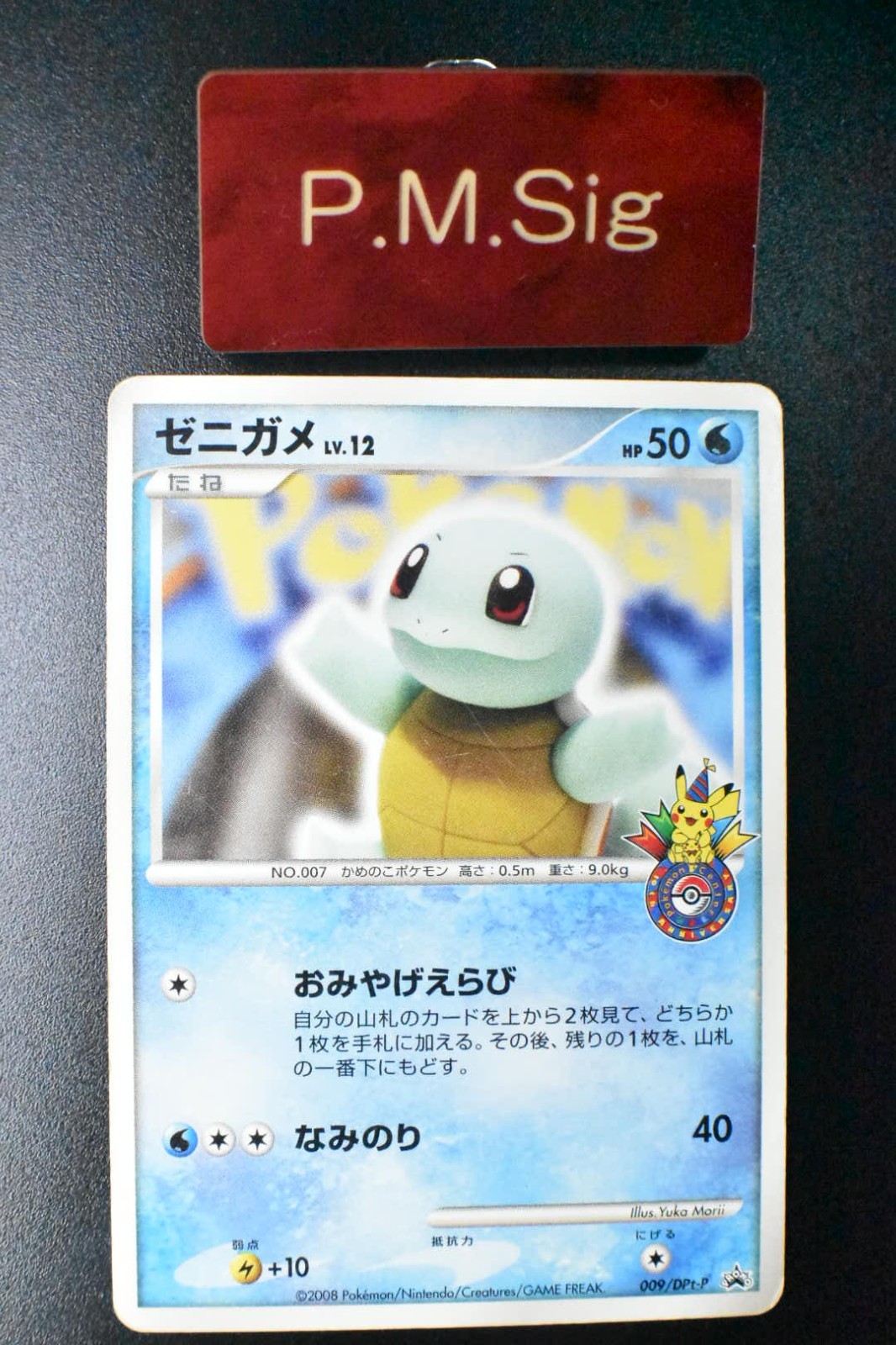 Squirtle 009/DPt-P Pokemon Center 10th Anniversary Promo 2008 Pokemon Card