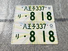 Japanese Graphic Olympic license plates 8 18 Used Genuine ae86 200sx EG