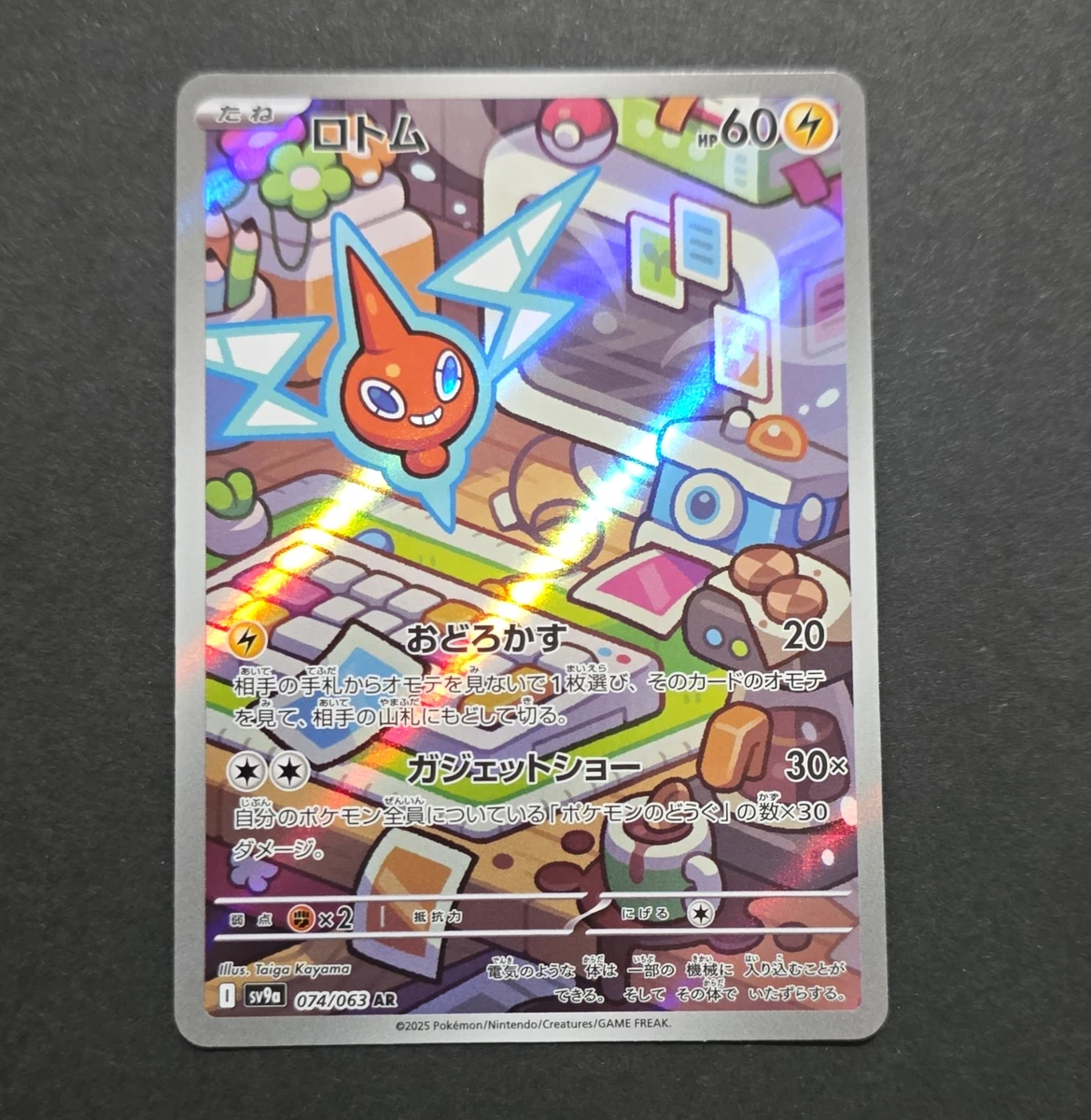 Rotom 074/063 Sv9a: Heat Wave Arena for sale | eBay