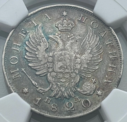Russia 1820 Poltina, 1/2 Rouble, 1/2r, NGC XF45, Rainbow Patina, Nice!