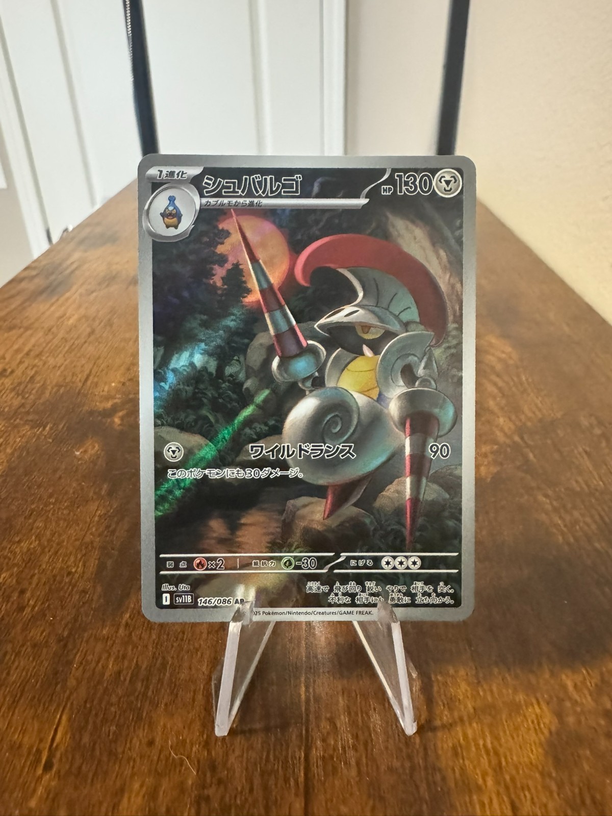 Escavalier AR 146/086 SV11B Black Bolt - Pokemon Card Japanese US SELLER