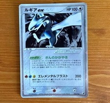 Lugia ex #90 Prices | Pokemon Japanese Golden Sky, Silvery Ocean
