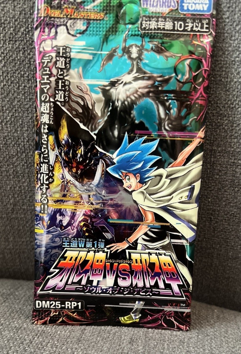 Duel Masters TCG Dm25-RP1 Jashin Versus Jashin Soul Of The Abyss