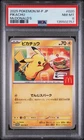 2025 POKEMON JAPANESE M-P PROMO MCDONALD'S #020 PIKACHU PSA 8