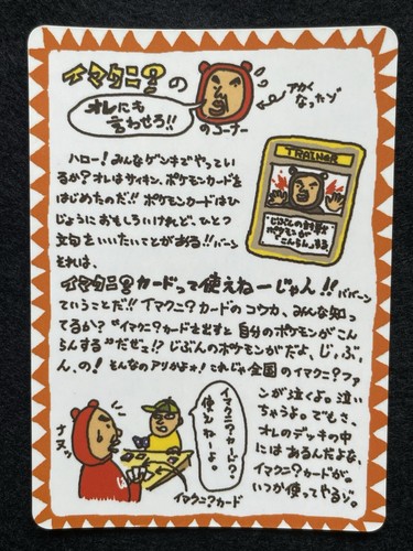 Complete Vending Series Extra 17 Set Ooyama's Pikachu Imakuni Pokemon Card Rare - Picture 15 of 24