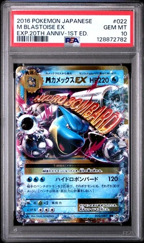 M Blastoise EX Pokemon 2016 Holo CP6 20th Anniversary RR Japanese 022/087 PSA 10