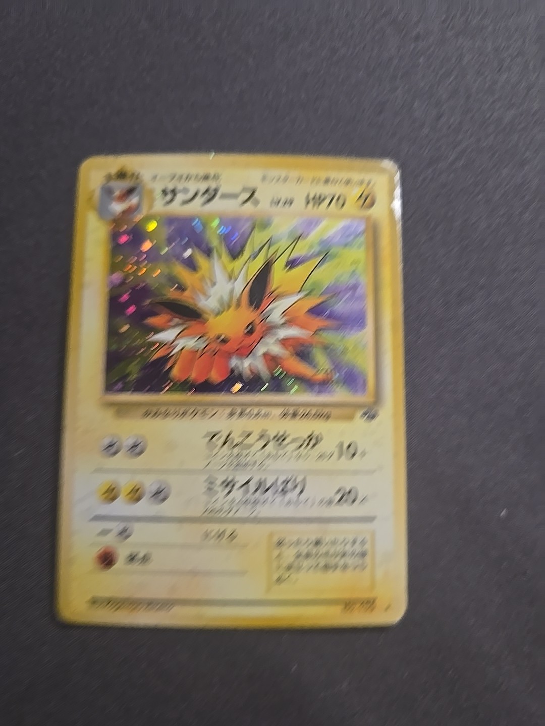 Jolteon - Pokemon Japanese Jungle #135 - Very Good Condition - Ungraded