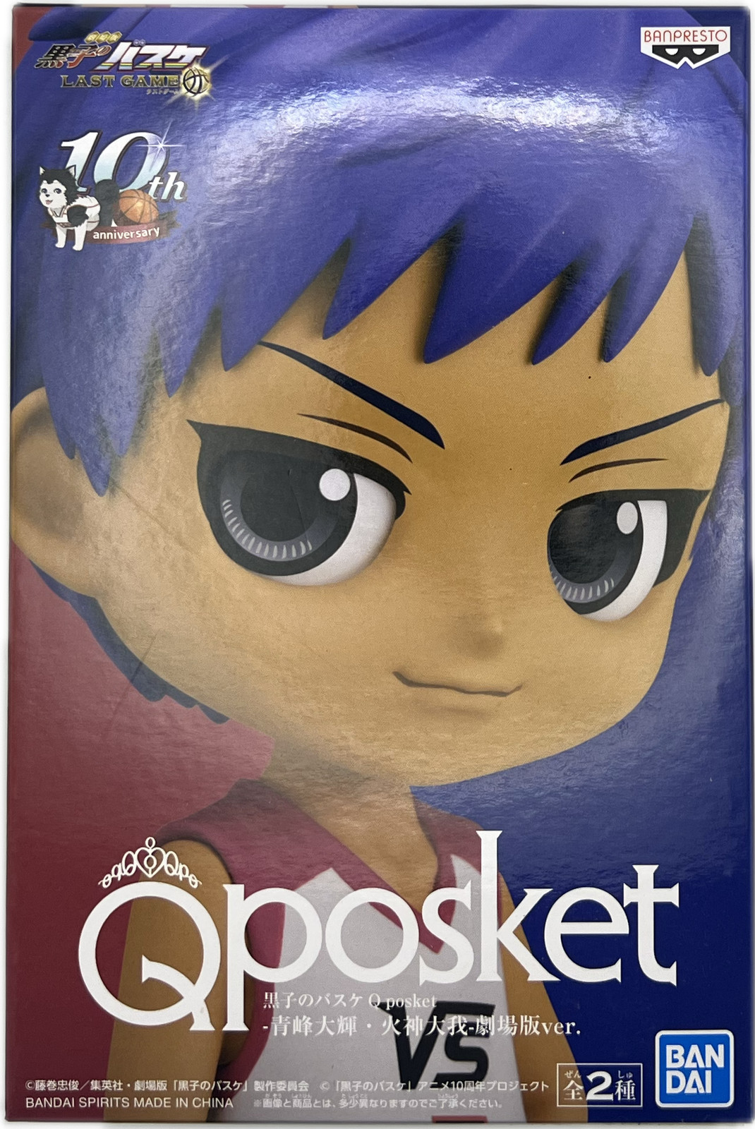 Figura Daiki Aomine Banpresto Bandai Anime