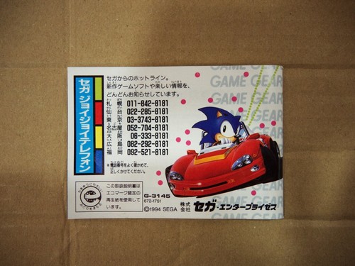 Sonic Drift SEGA Game Gear GG NTSC Japan - Imagen 9 de 11