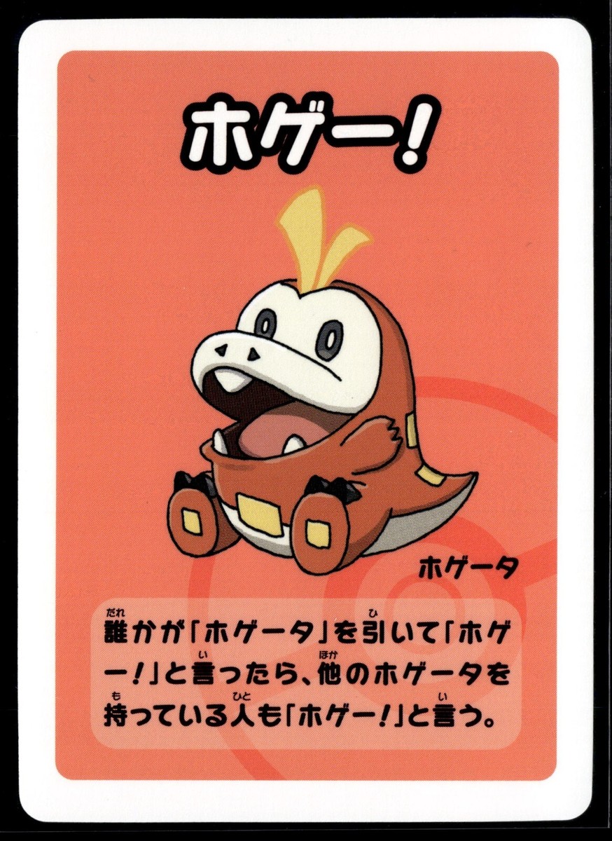Old Maid Japanese Pokemon Center Blue Back 2023 Promo Playing Card
