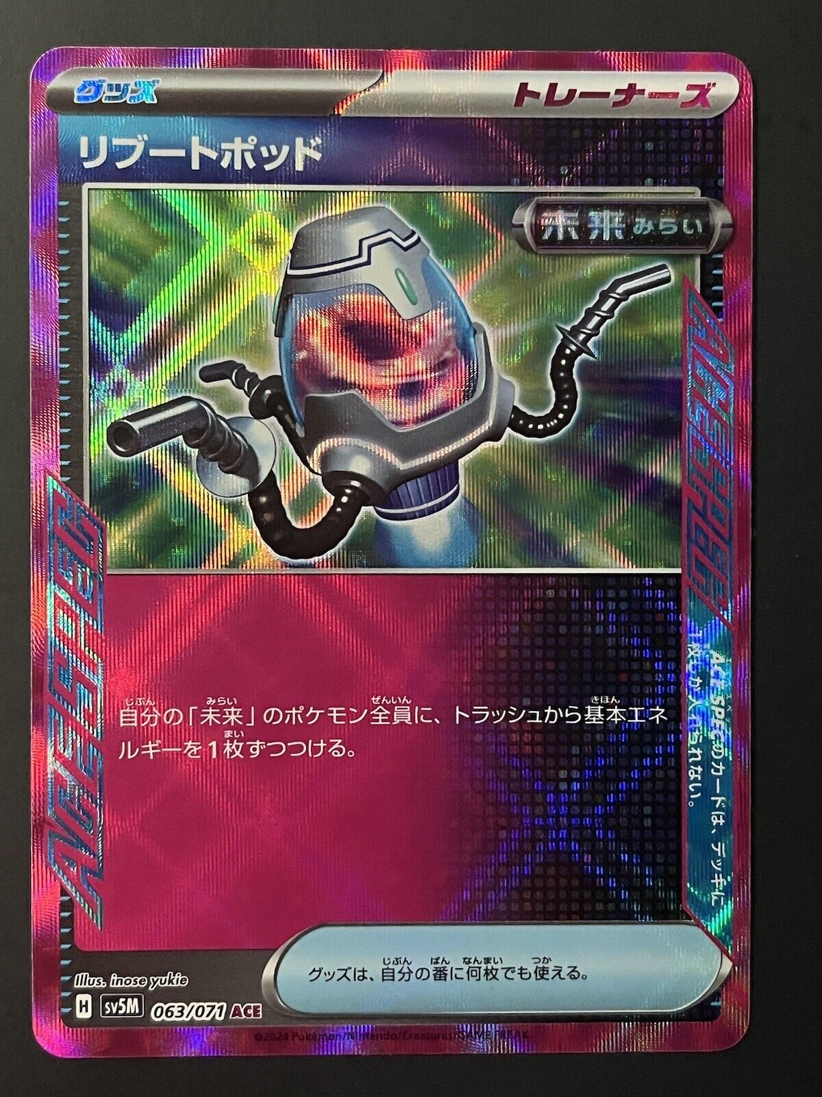 NM Reboot Pod 063/071 ACE - Cyber Judge SV5M - Japanese Pokemon Card