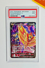 Zamazenta V #251 Prices | Pokemon Japanese VMAX Climax | Pokemon Cards