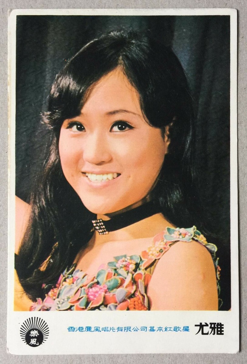 1980's 尤雅 Taiwan Chinese singer You Ya lyrics official LIFE