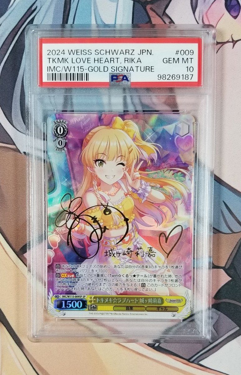 Weiss Schwarz Idolmaster Rika Jougasaki Gold Signature IMC/W115
