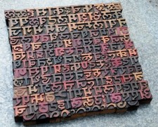Holzbuchstaben Devanagari Plakatlettern Buchstaben Alphabet Sanskrit Indien