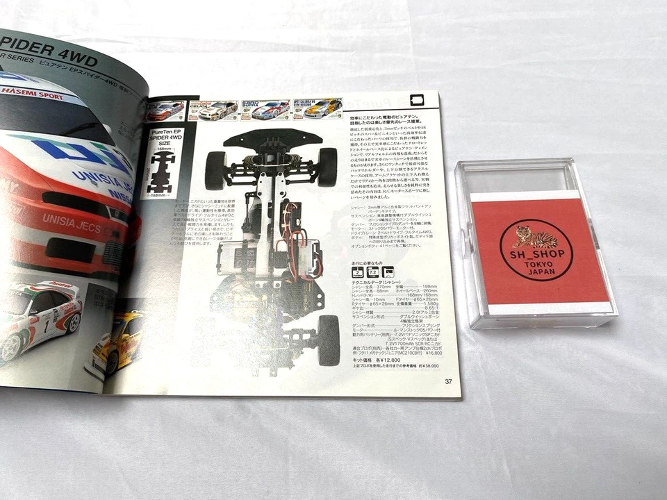 Kyosho radio control catalog and handbook 1997 rare used - Image 3 of 4