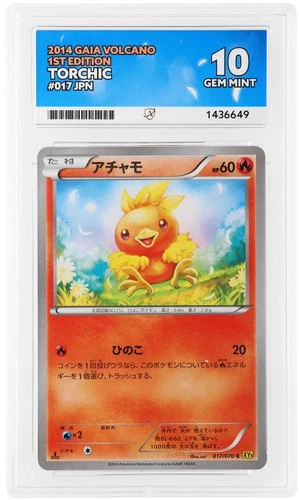 2014 Pokemon Japanese Gaia Volcano 1st Edition #017 Torchic Holo ACE 10 GEM MINT