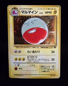 Electrode Holo | eBay