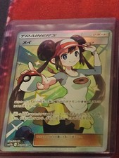 Buy Rosa 067/049 Sm11b: Dream League Holo (Japanese) online | eBay