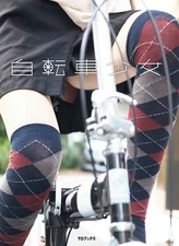 Photo Book Bicycle and woman Japanese fetish 192 × 148mm (7.6×5.8inch) 96p Used