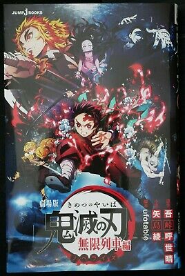 Demon Slayer - Kimetsu no Yaiba The Movie: Mugen Train (Original Japanese  Version) - Movies on Google Play