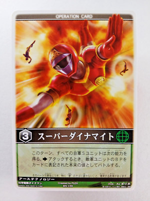 Super Dynamite RS-123 - Rangers Strike (Japanese TCG card) Super Sentai Power