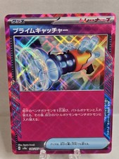 Prime Catcher 062/071 Cyber Judge sv5M Ace Spec Japanese Pokemon TCG Card N/M
