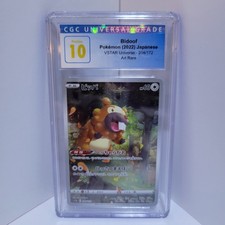CGC 10 PRISTINE  Bidoof 204/172 S12a: Vstar Universe Holo (Japanese) Art Rare