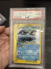 Pokemon Card Blastoise Expedition E1108/128 E1st Ed Holo Japanese