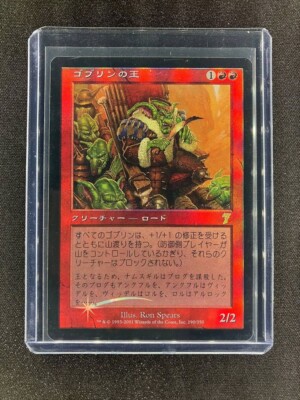ゴブリンの王 第7版　foil s-l400.jpg