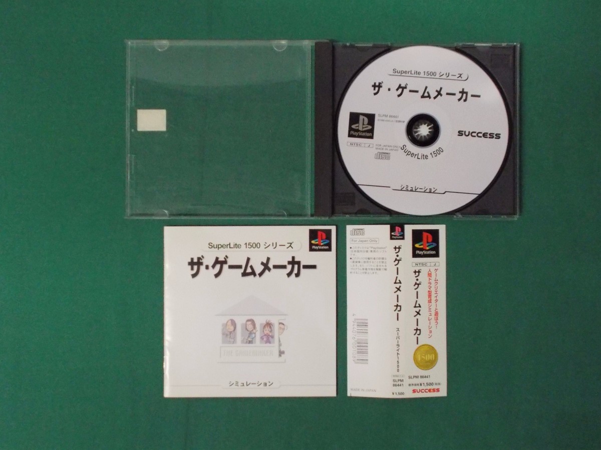 ザ・ゲームメーカー SuperLite1500シリーズ ザ・ゲームメーカー(SuperLite1500シリーズ