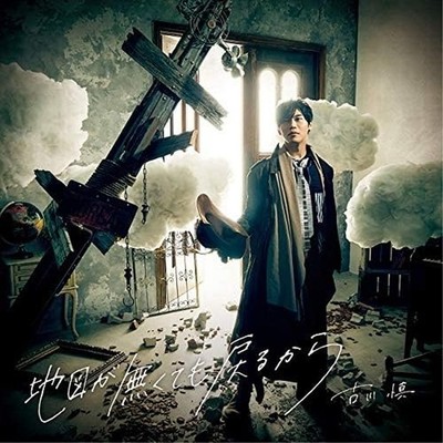 CD No Map but I'll Be Back (Standard Edition) Japan Makoto Furukawa Music (1 CD)