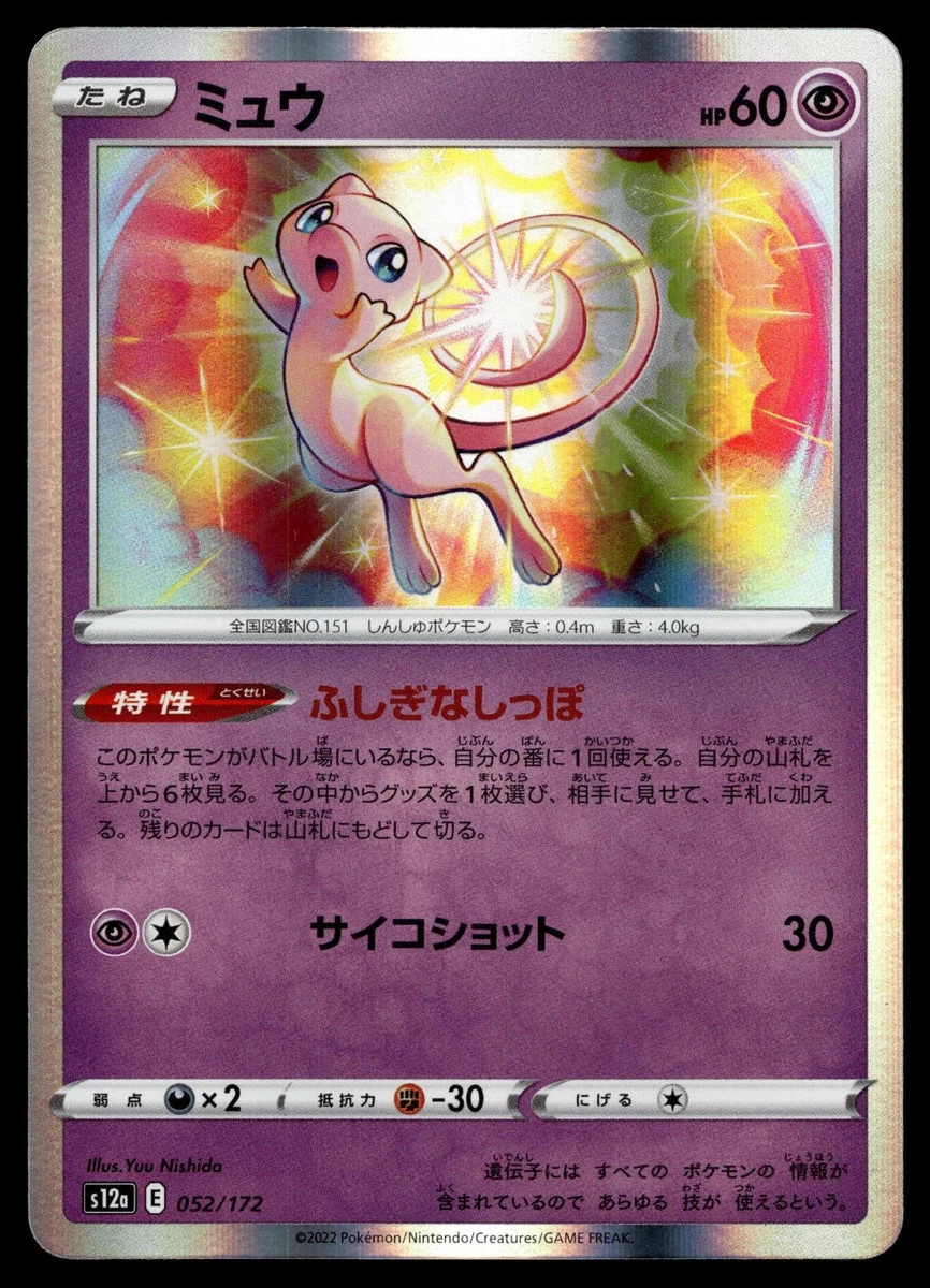 Mew Pokmon TCG Psychic Japanese Individual Collectible Card Game Cards for  sale - eBay