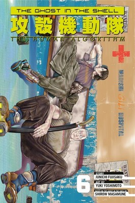 NEW BOOK The Ghost in the Shell: The Human Algorithm 6 by RANDOM HOUSE US (2025)