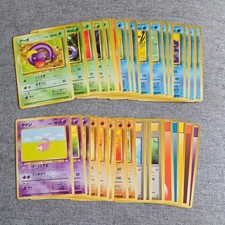 33 Japanese Original Fossil WOTC Pokemon Card Bundle Near Complete Non HOLO 1998