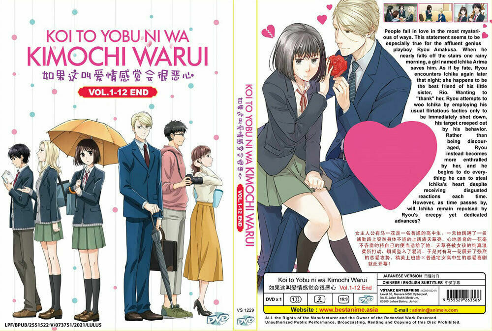 Volume 7, Koi to Yobu ni wa Kimochi Warui Wiki